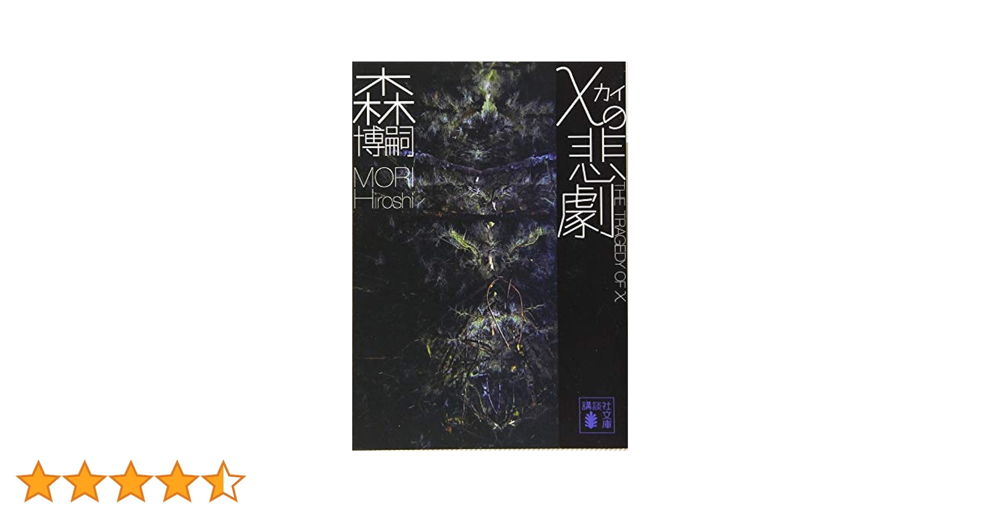 啓蒙思想の百科事典 啓蒙思想の百科事典 | 日本18世紀学会『啓蒙思想の事典』編集